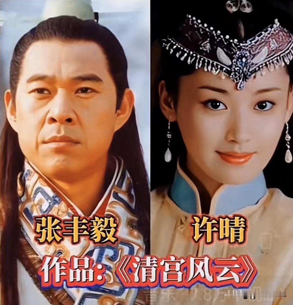 看到张丰毅和这些女演员的合影，真的感觉他是中国影视圈的“女神收割机”。从巩俐到许