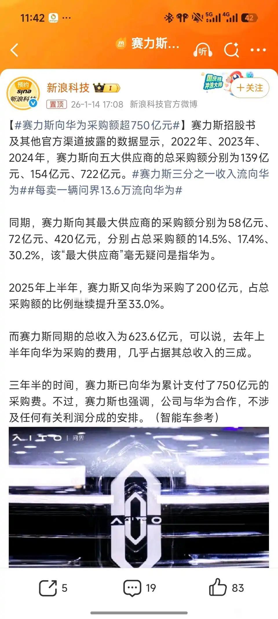 现在来看，华为通过鸿蒙智行模式远比自己造车要赚钱的多。首先，采购需要像华为采