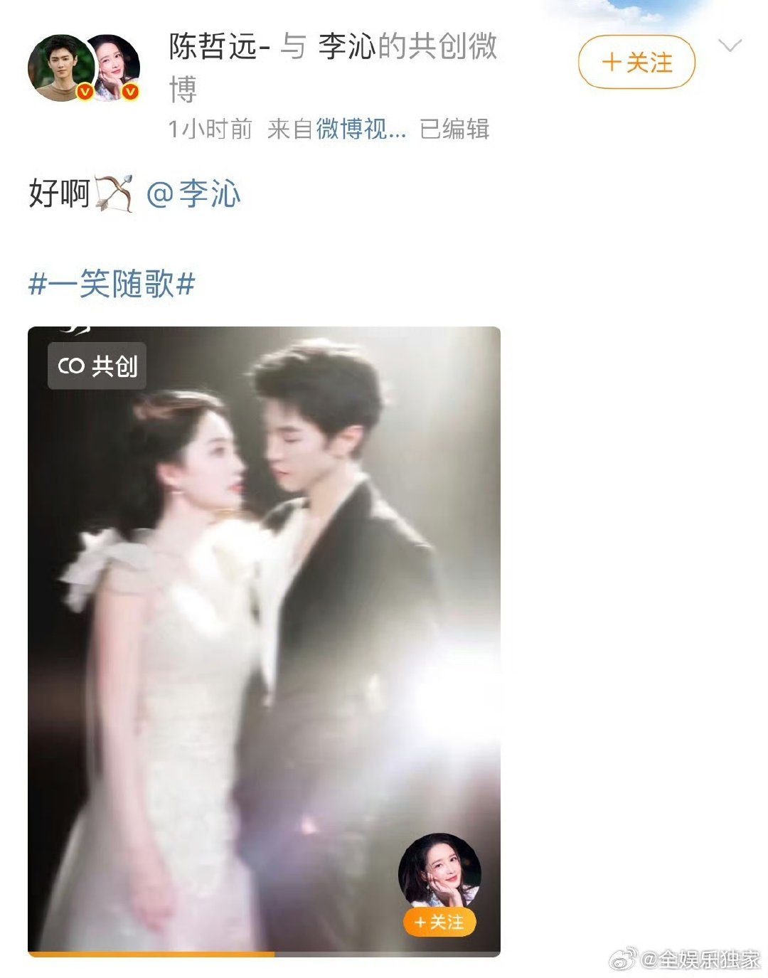 陈哲远回应李沁长期合作伙伴关系谁不为这波合作约定激动？从艾特到回应一气呵成，这