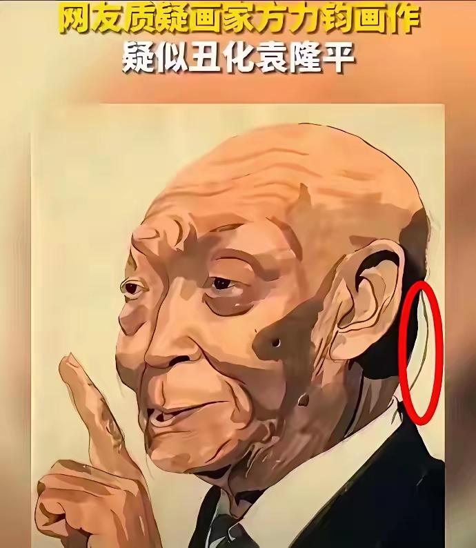 不知道这些画家晚上面对着自己的画作会不会做噩梦，他要是画他自己的爷爷奶奶爸爸妈妈