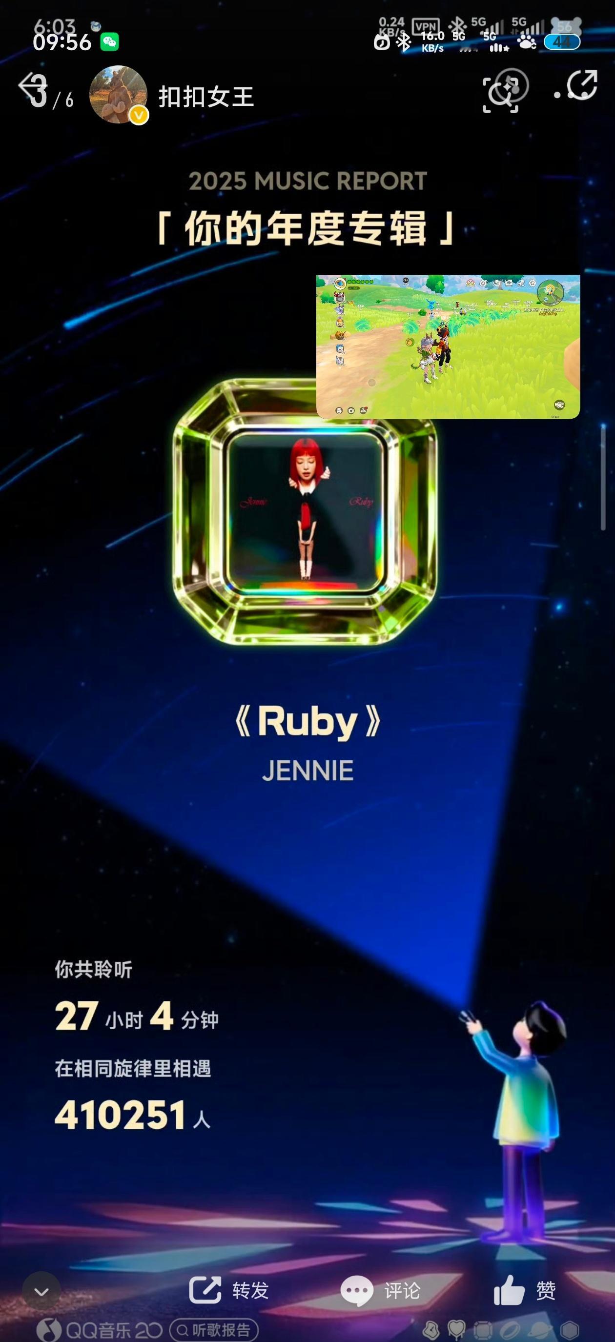 今年还有没有jennie粉丝给我送一张数专去年ruby战绩可查​​​