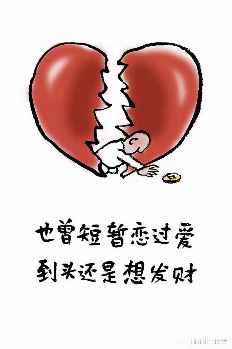 现在的二婚圈子，很多人都活得格外现实，处处都是权衡利弊。男方经济条件差，女方