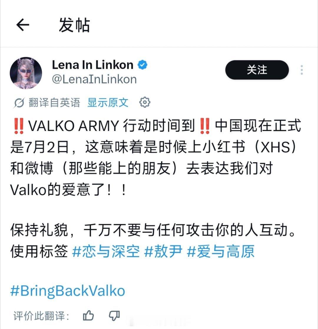 恋与深空的国外玩家正准备到小红书上去，和那些讨厌敖尹的中国玩家“讲讲道理”。