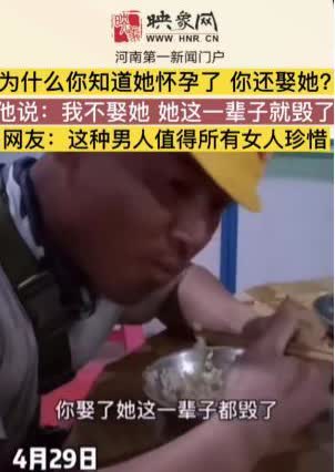 海南定安，某男子在外地工作，得知未婚妻出轨并怀孕后，仍然决定与她结婚，当询问他原