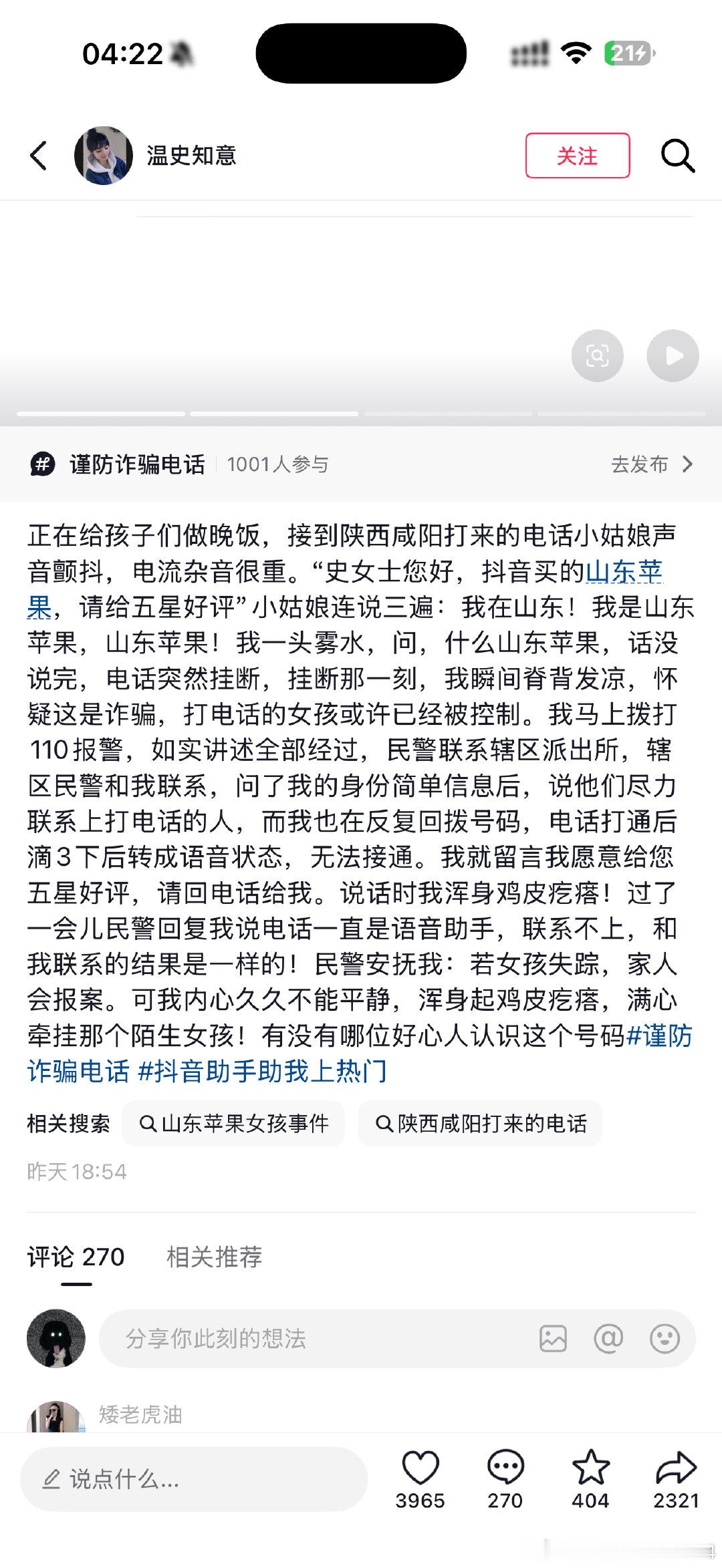 看得我鸡皮疙瘩都起来了​