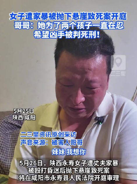 2024年12月24日上午，陕西省咸阳市永寿县麻院沟，警察和消防员接到报警赶到现