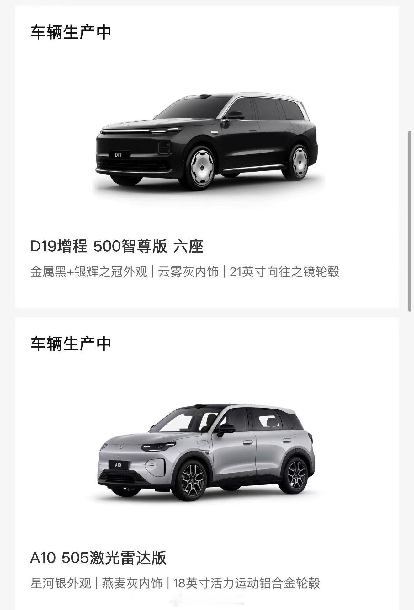 下定了一辆零跑D19，本来我喜欢纯电，但我还多了一个大牌，而且80度增程最能体现