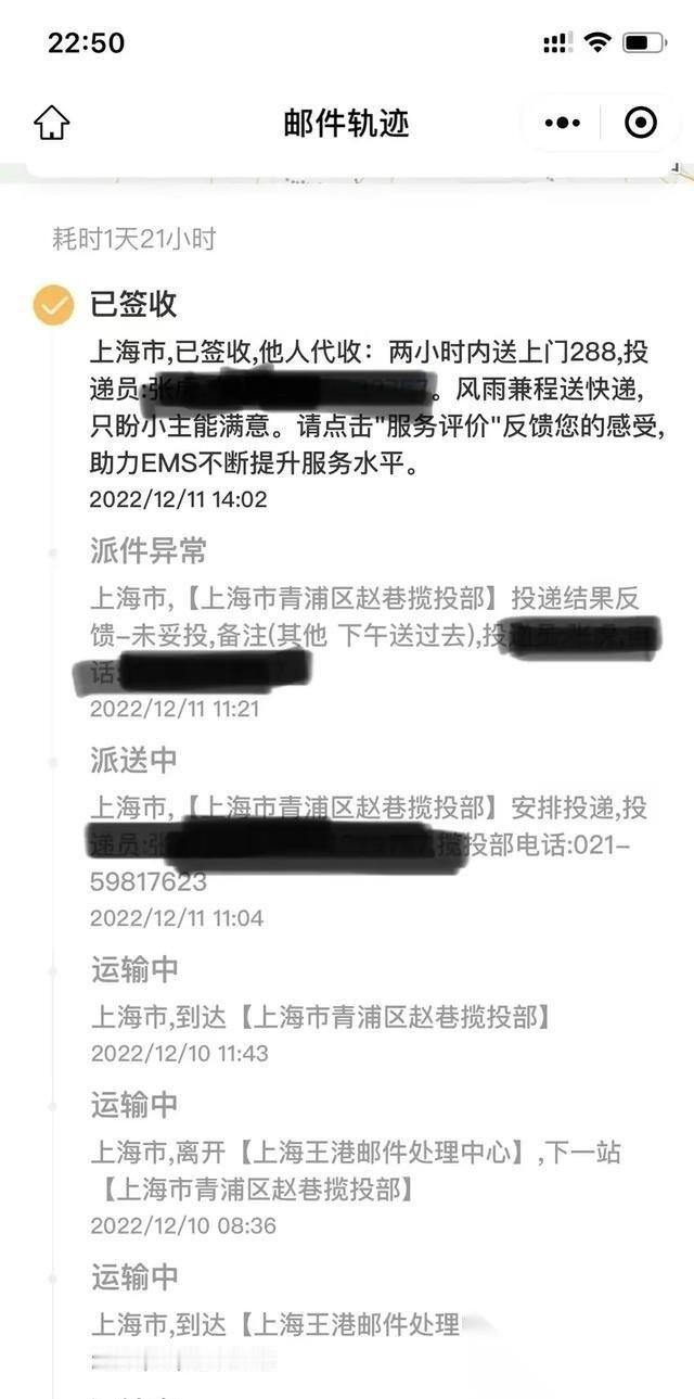 江苏南通，一男子花199600元买了两颗限量版世界杯幸运金球，其中一颗邮寄给了在