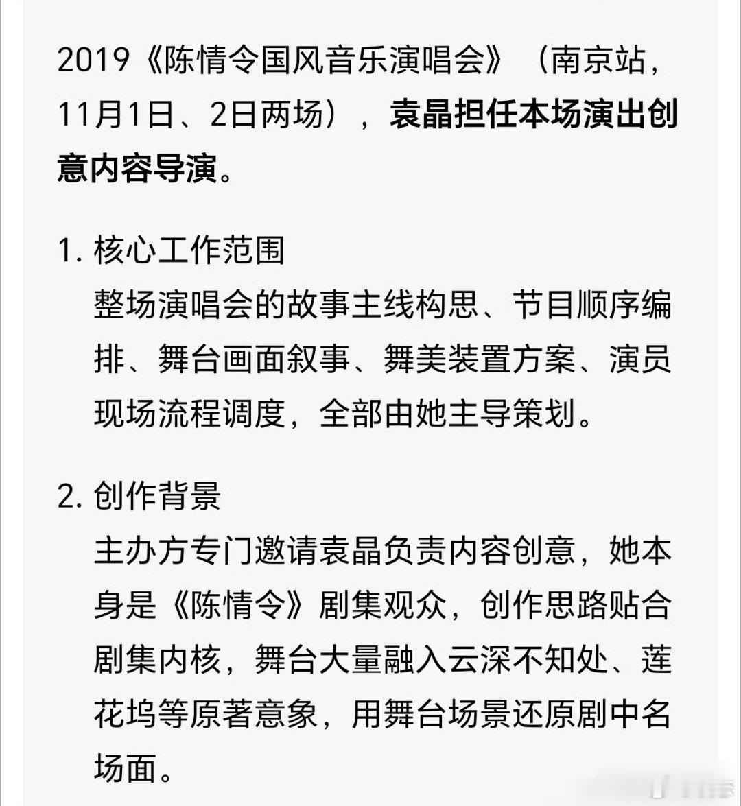 肖战演唱会网友惊喜发现，一位知名演唱会导演悄悄关注了肖战，深挖后得知，这位导演