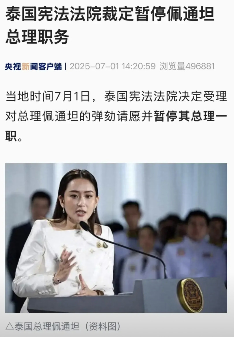 佩通坦被正式暂停总理职务，洪森得逞了，虽然手段见不得光，但他成功了。年轻的佩