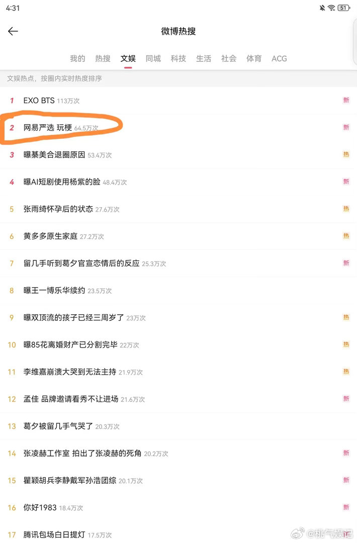 愚蠢的粉丝是不是会害死正主🤣