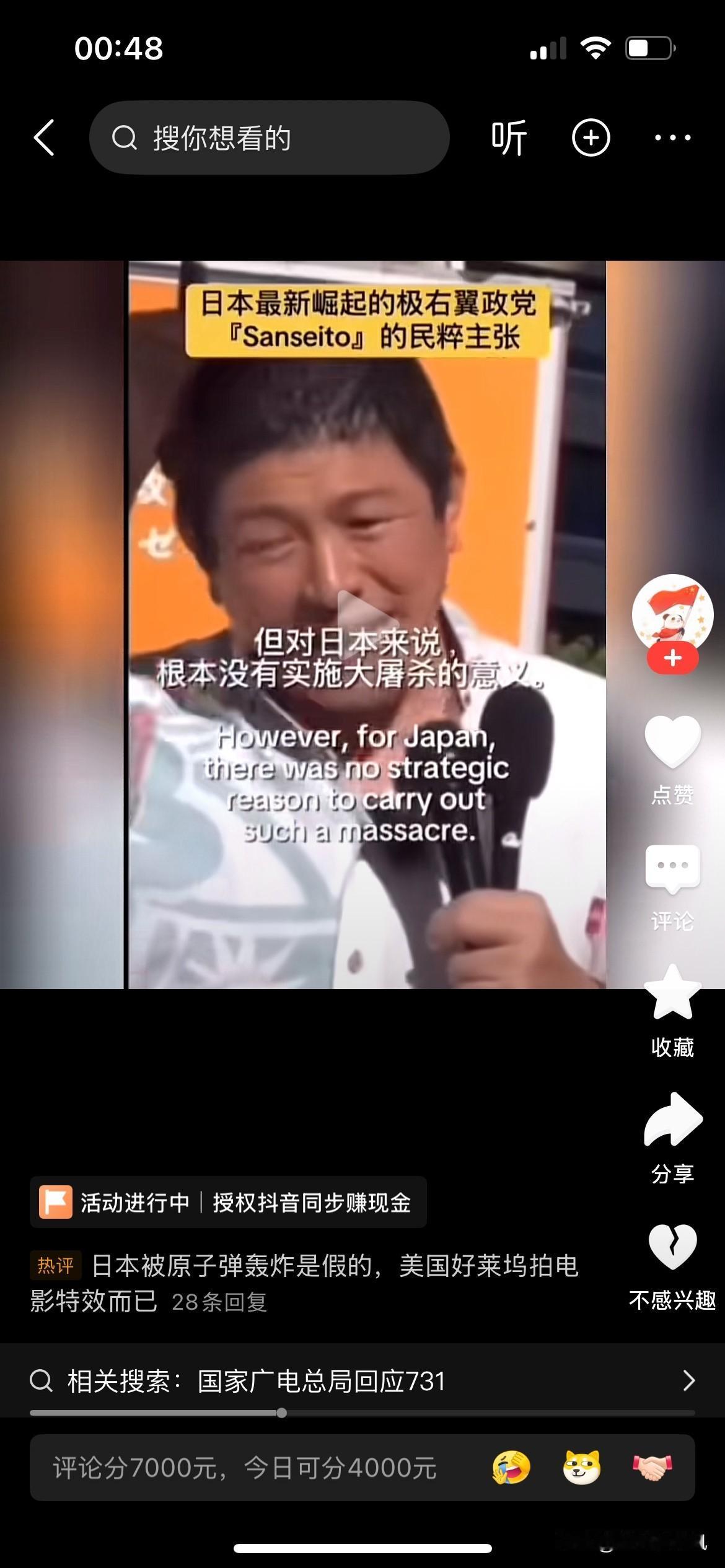 这就是日本的新生代，依旧拒绝承认侵华，还倒打一耙说日本是为了自卫迫不得已的行为。