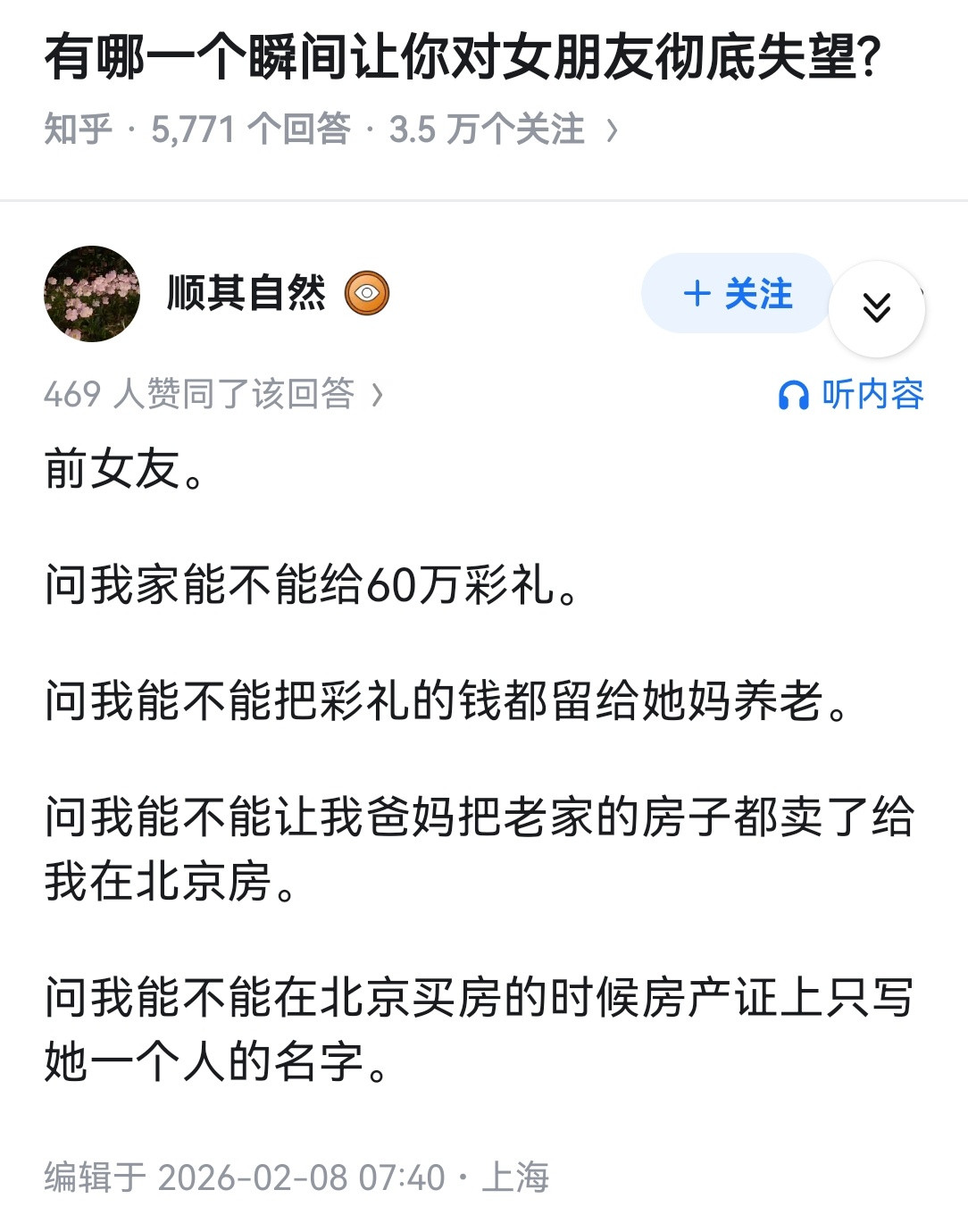 有哪一个瞬间让你对女朋友彻底失望?