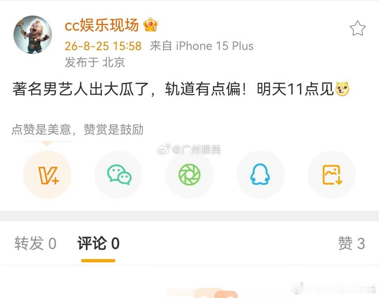 曝著名男艺人出轨刘大锤曝著名男艺人出轨狗仔刘大锤通过账号“cc娱乐现场”预告有