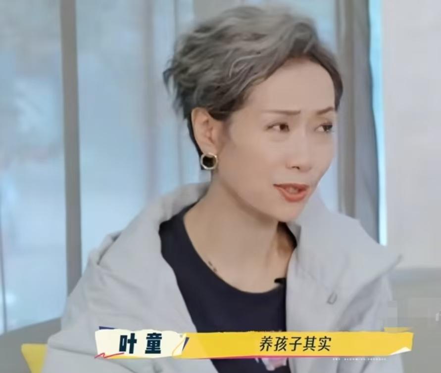 叶童和刘嘉玲讨论生孩子的问题，叶童说养孩子没有那么难！叶童：“养孩子其实也没有