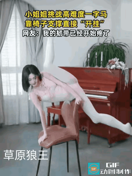 冰冻三尺，非一日之寒高难动作易如反掌小姐姐这是练家子啊！[滑稽笑]