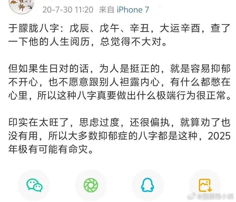网友曾给于朦胧算命五年前有网友给于朦胧算命，感觉这些东西有时候信信还是有用的。于