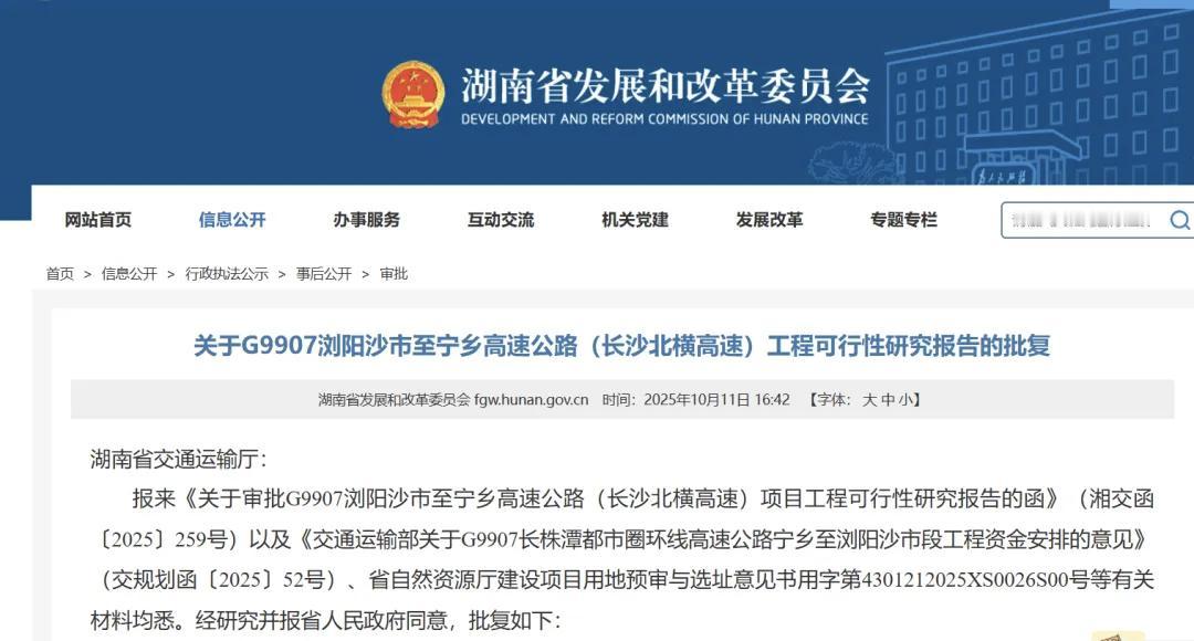 近日，长沙望城区茶亭镇西湖寺施工现场钻机轰鸣，益阳段先行施工点同步启动作业，随着