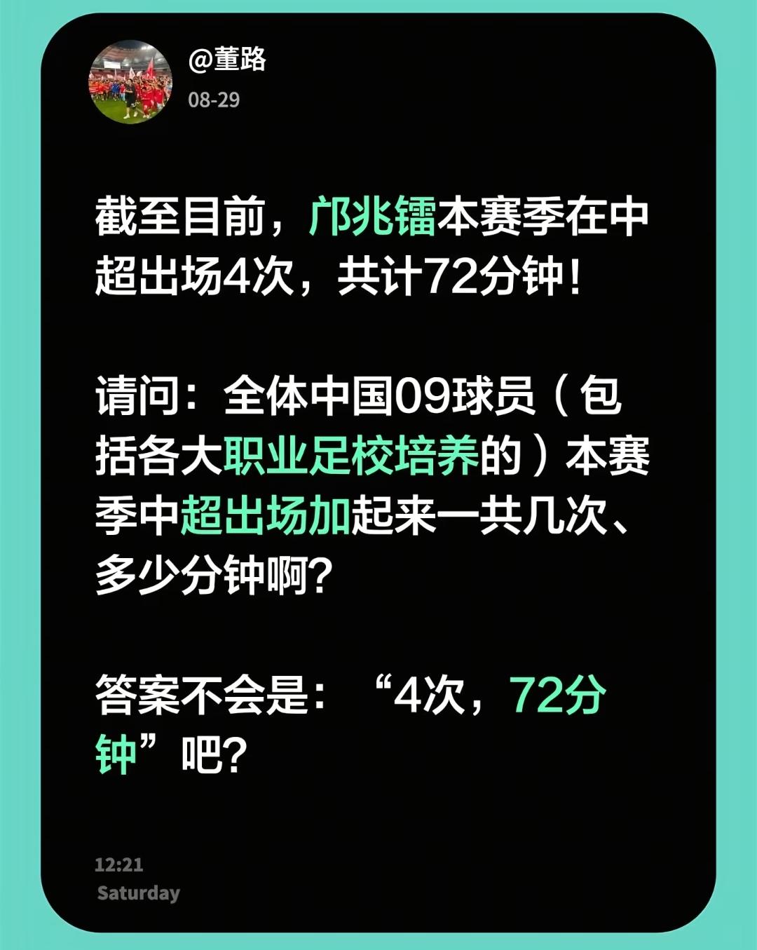 高下立判，这是明晃晃打董路的脸呀。董路刚吹完邝兆镭，媒体人卖萌就拿出了对比。球迷