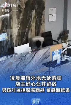 活该这老板发财！10月7日湖南怀化，一男孩去外地找朋友玩，途中因朋友被父母接走，