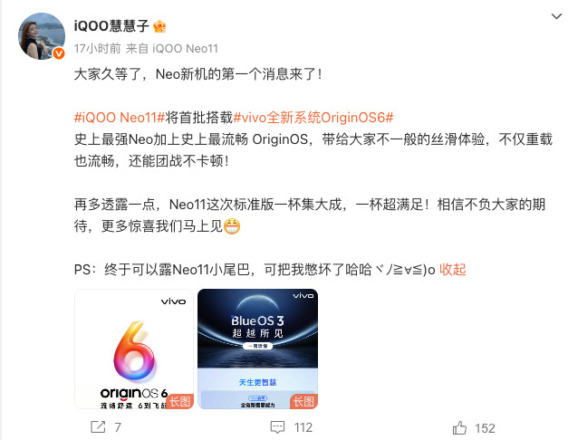 iQOO产品经理罗佳慧预热iQOONeo11，确认新机将首批搭载vivo全新O