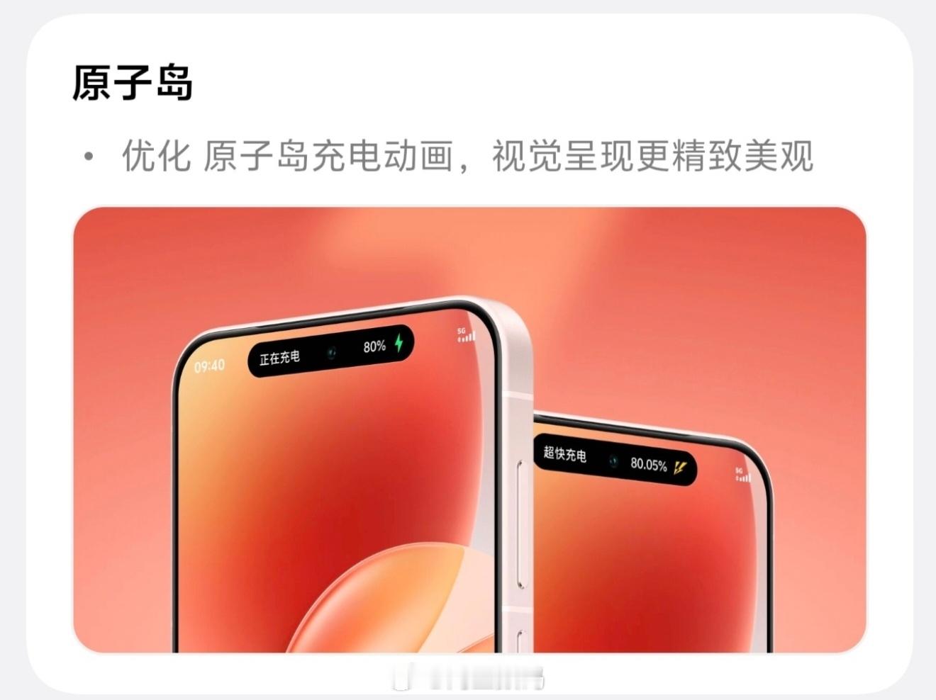 iQOO15Ultra新版原子岛充电动画重做优化，电量百分比、充电状态一眼看