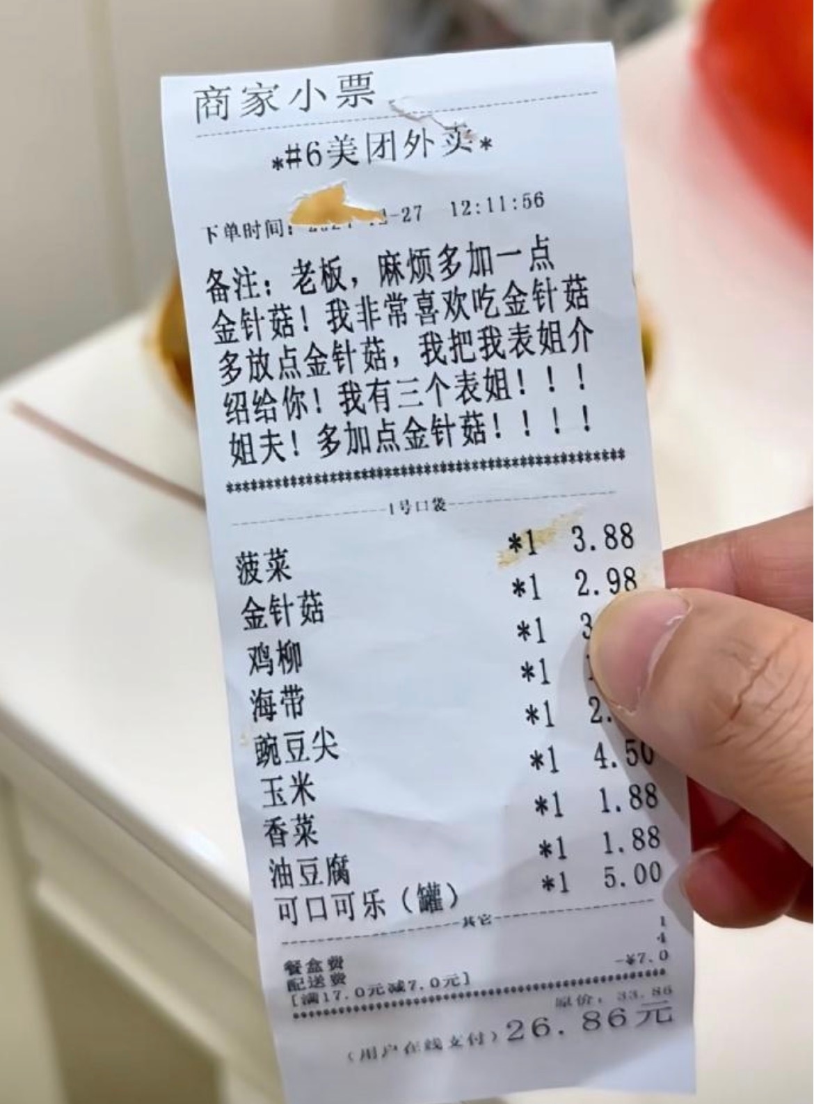 这个老板太实在了