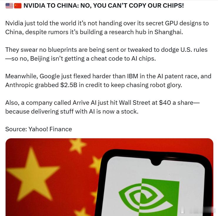 英伟达对中国说：不，你们不能抄我们的芯片！尽管有传言称英伟达正在上海设立研发中心