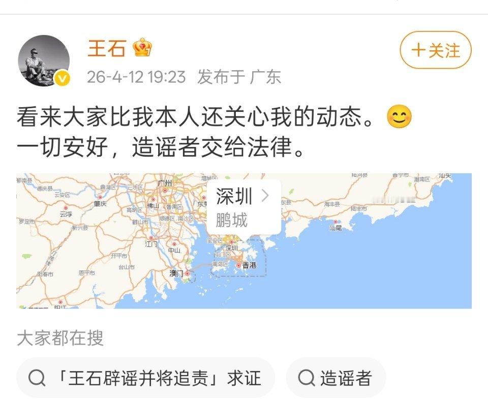 王石否认被抓本尊出来辟谣了，秦枫还没有删。