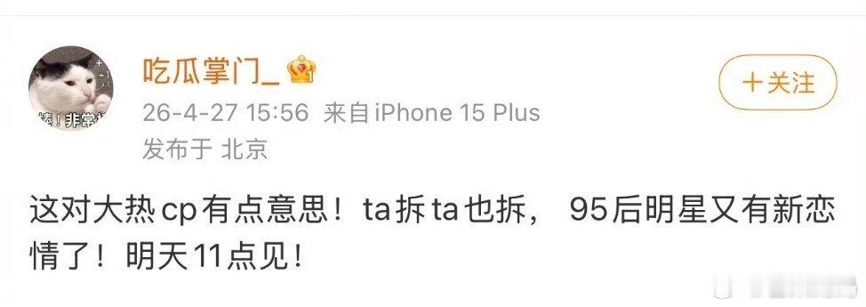 真没空陪狗仔闹了，又说谁呢这是