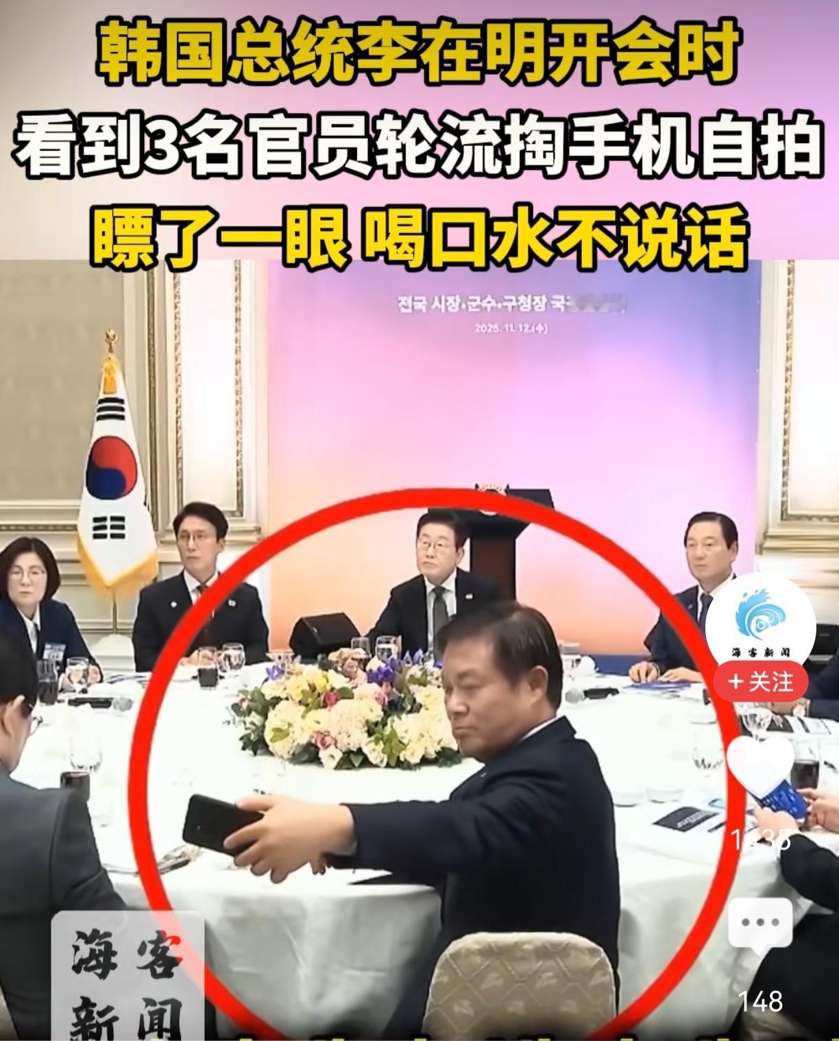 原来官员开会不专注，早就有迹可循！就说最近李在明开中央地方合作会议，三个官员