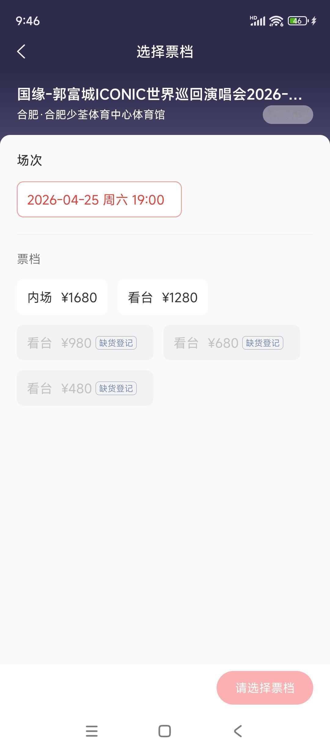 @唐泪天天吹郭富城暗地里踩别人，为啥不正视一下自己的偶像的演唱会门票销售情