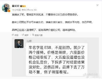 所以说，蔚来ES8的价格不会像大家想象中那么低咯？