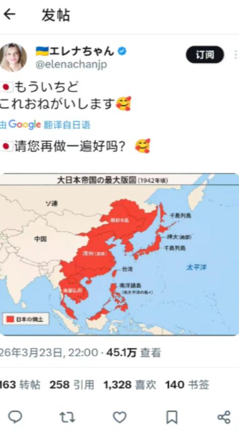 这个乌克兰妹子发帖祈求日本再侵华一次。引来1328个点赞，163个转发，258