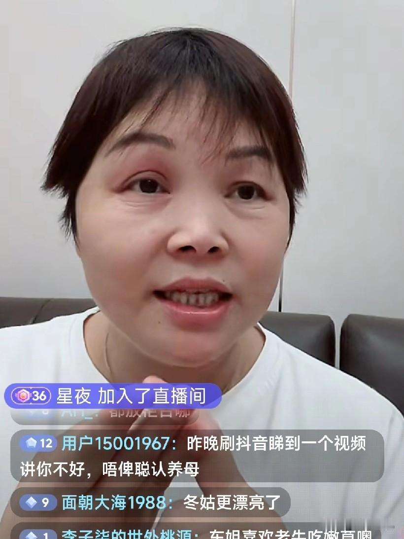 叶锐聪的妈妈大喇叭又开直播了!有三万人看。这是一个不知疲倦的女人,一天天连轴转,