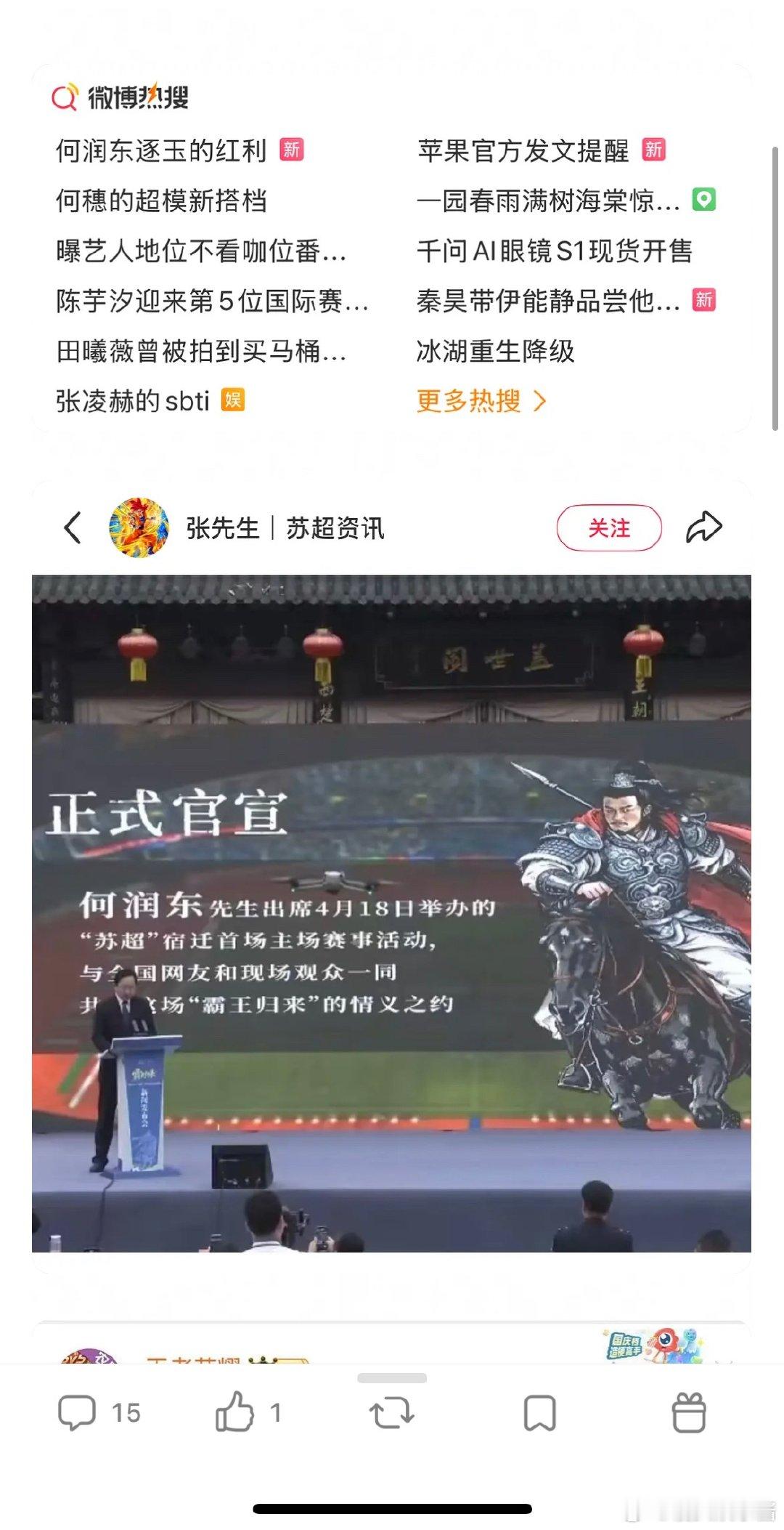 不知道的还以为何润东演了《逐玉》，隔空掀桌