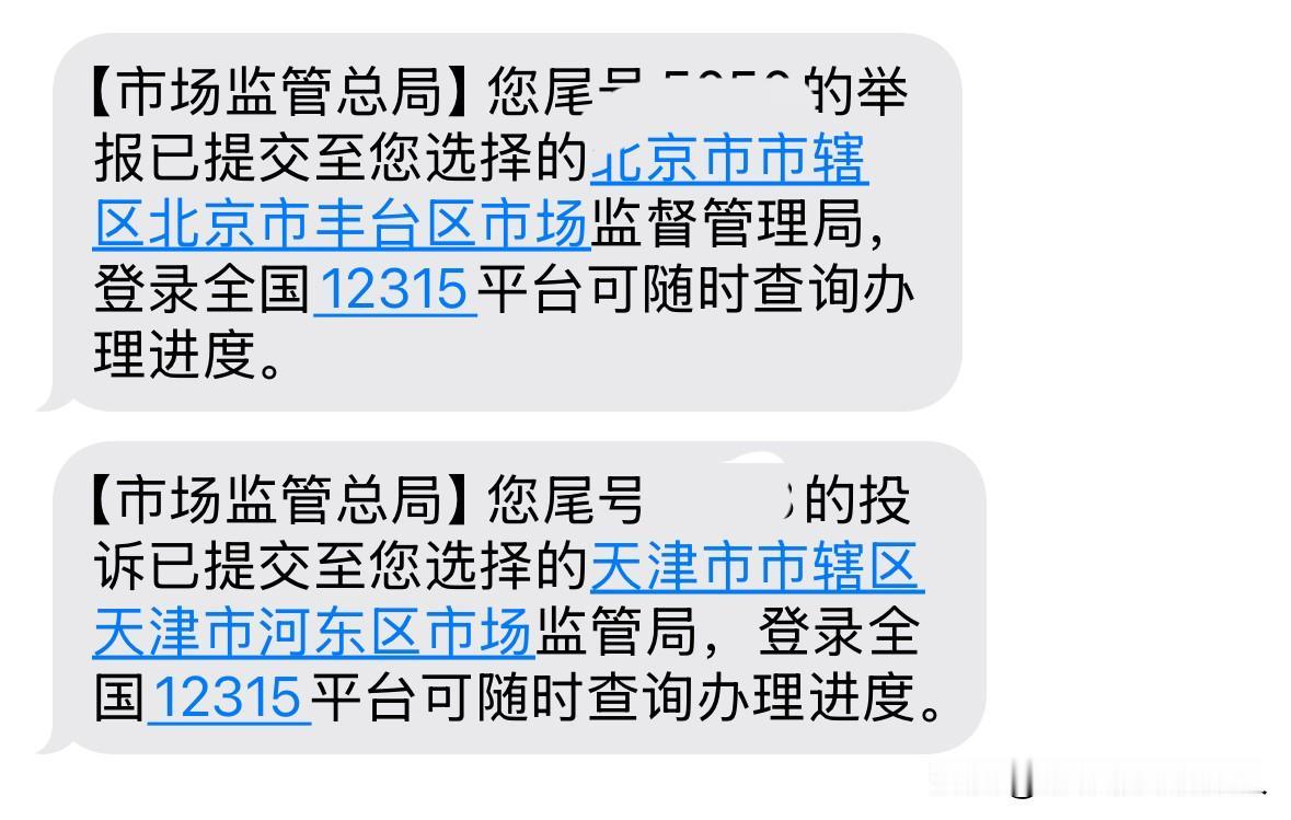 忍无可忍，直接把催收投诉到工商了催收换着手机号码，给公司负责人发短信，一个号