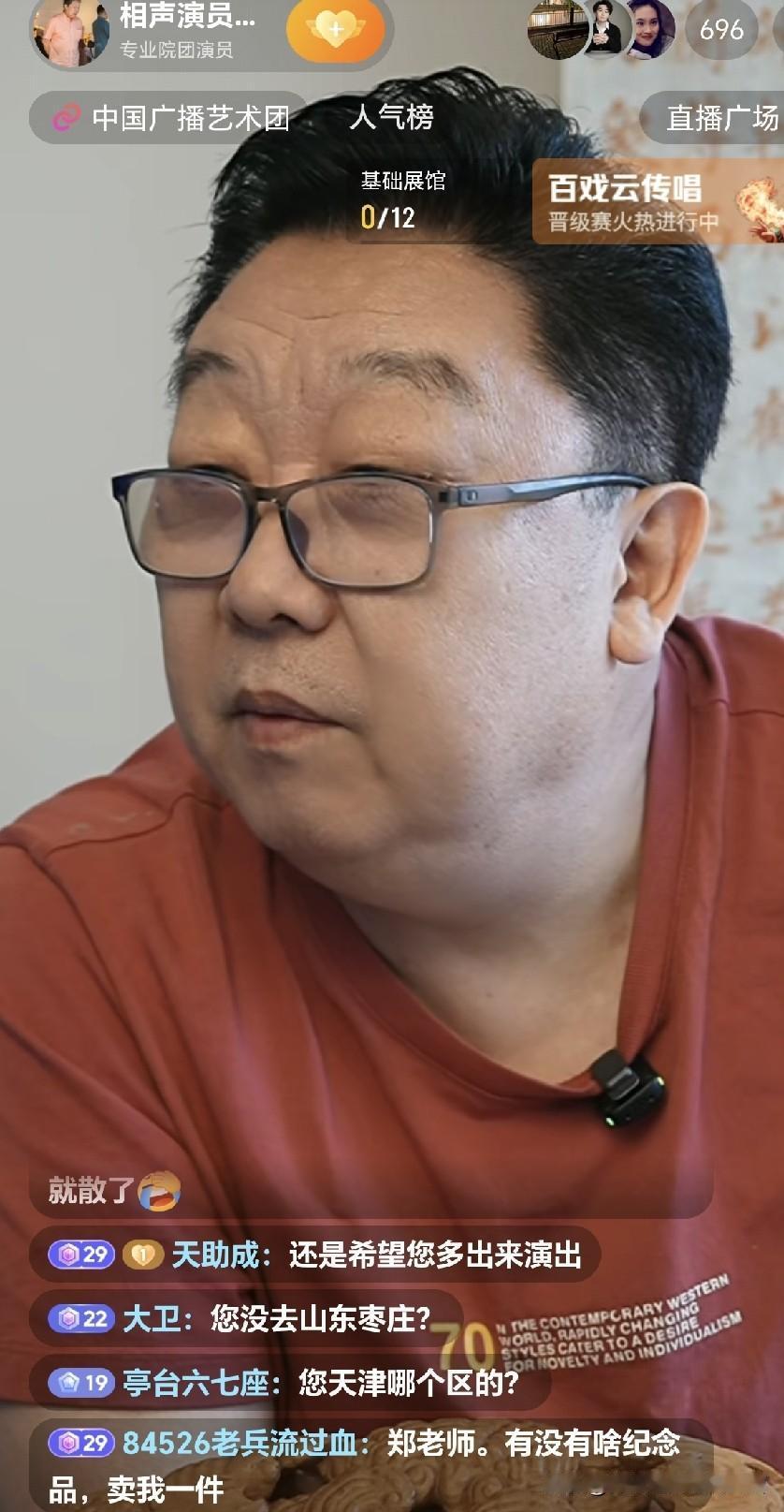曾称自己女儿不敢去德云社听下三路相声！郭德纲同师爷的郑健大师直播画风大变！不再砸