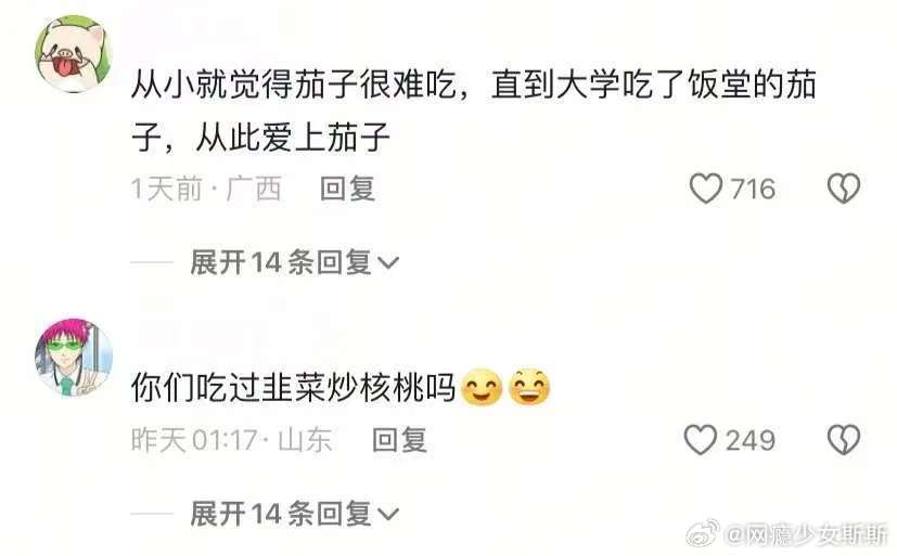 父母做饭难吃是一种什么样的体验