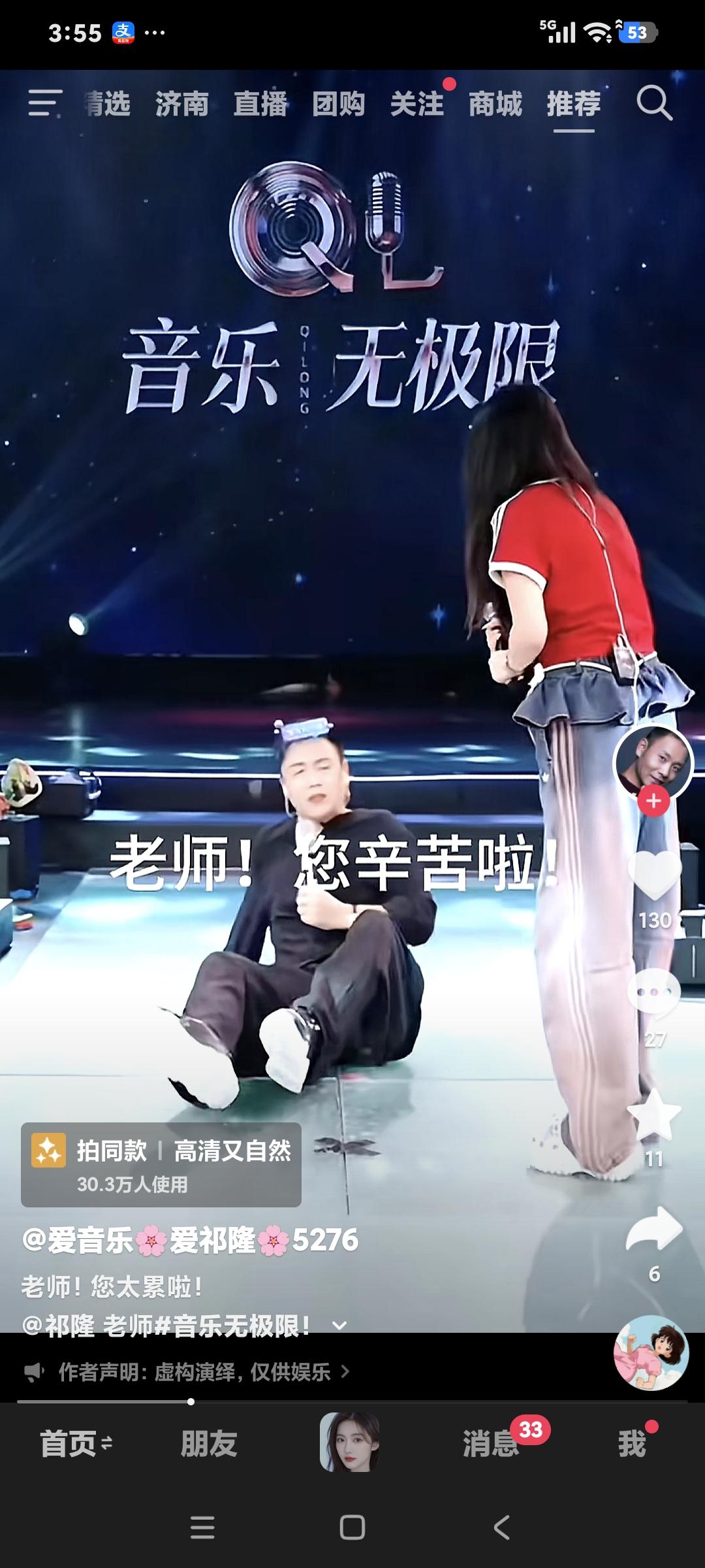 祁隆在节目中晕倒了，站起来后就说:"我有点不舒服快来主持一下″林萍说:"祁隆老