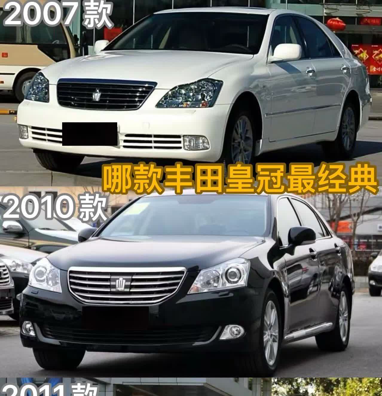 哪款丰田皇冠最经典