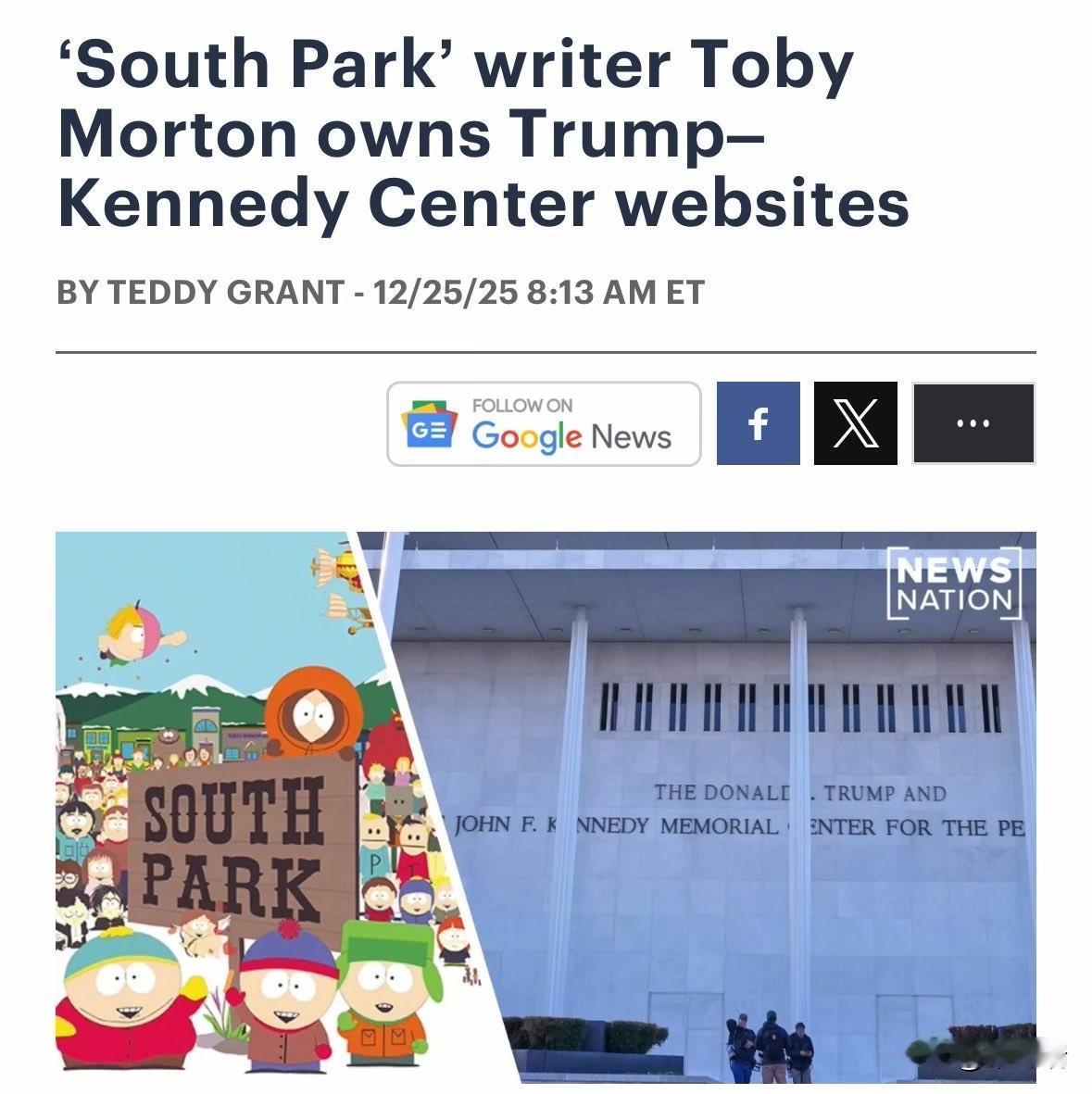 新闻报道称,《南方公园》编剧托比·莫顿（TobyMorton）确实购买了与“