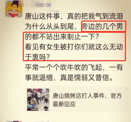 看一下这个极品田园女拳师小仙女有多双标：上一秒说女人不需要男人保护下一秒就指责其