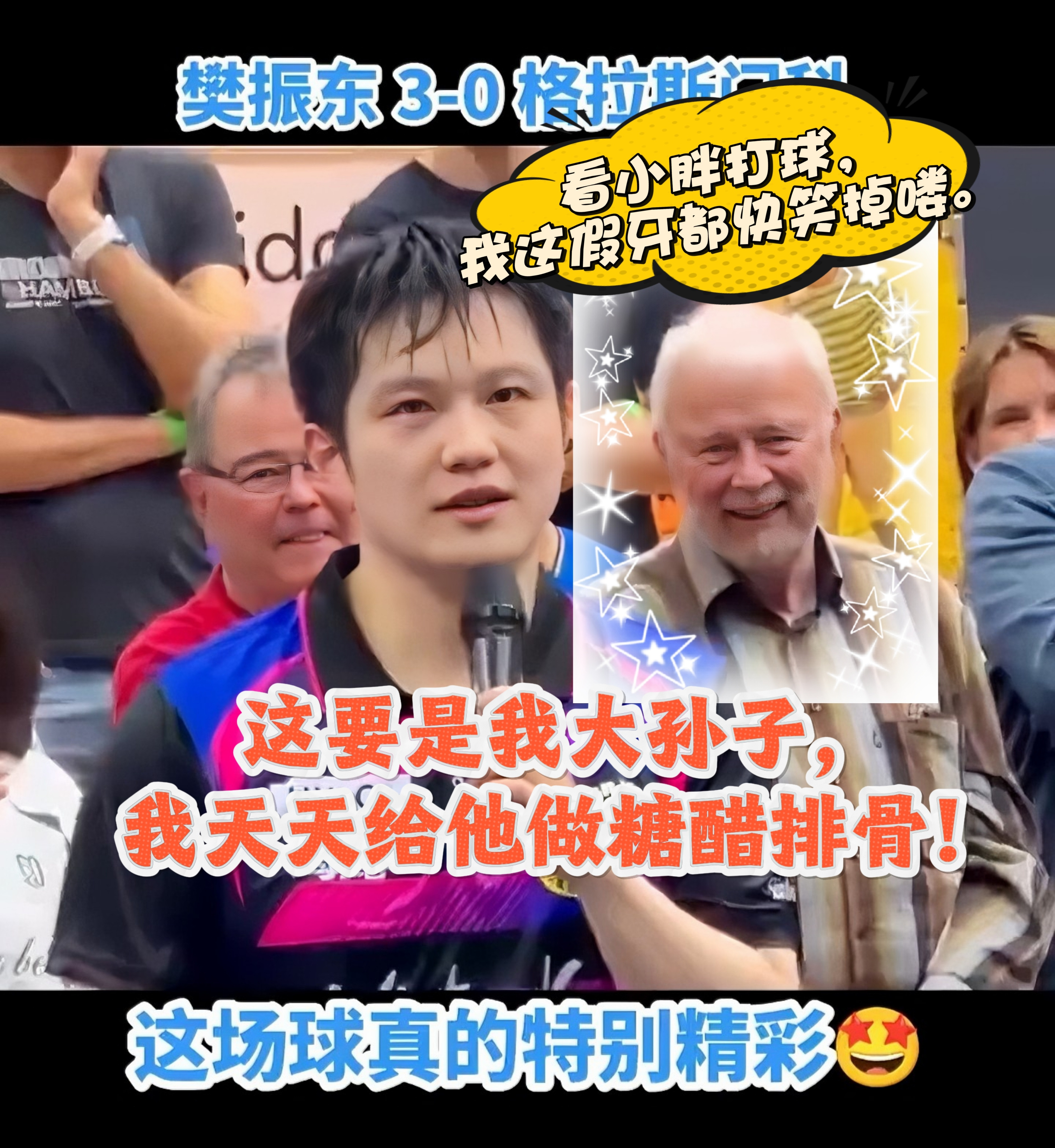 老爷子眼里全是光——就跟看自家大孙子考了双百分似的，嘴上不说，心里那叫一个美！人