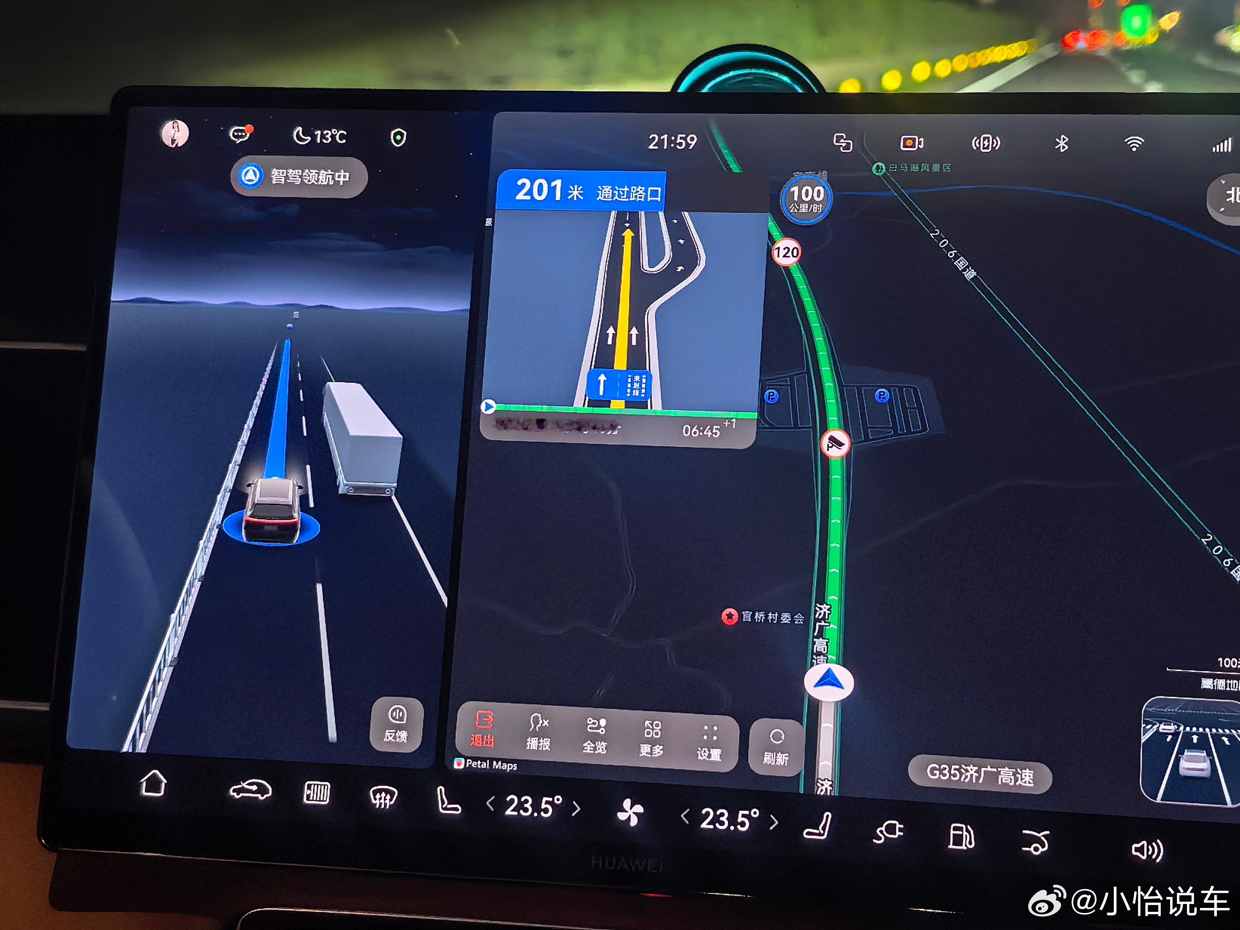 这一路上真的被全新问界M7的这个续航给惊到了，我从1600多公里开始开，现