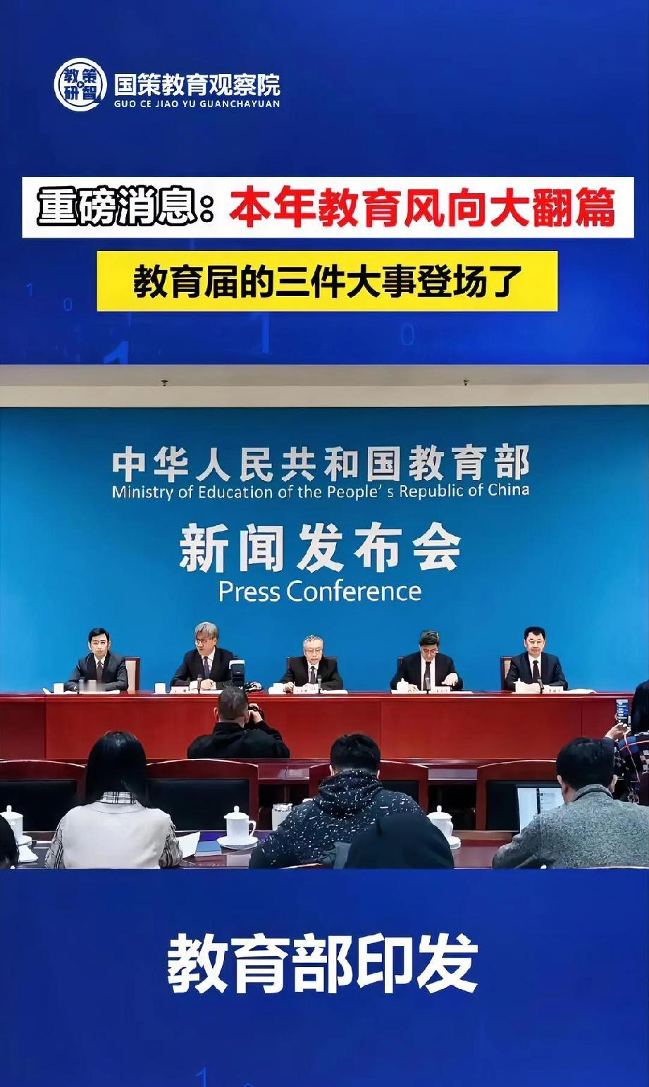 最近教育圈连着爆出三个大消息，一个比一个炸裂。先是成都部分学校开始试点12年一