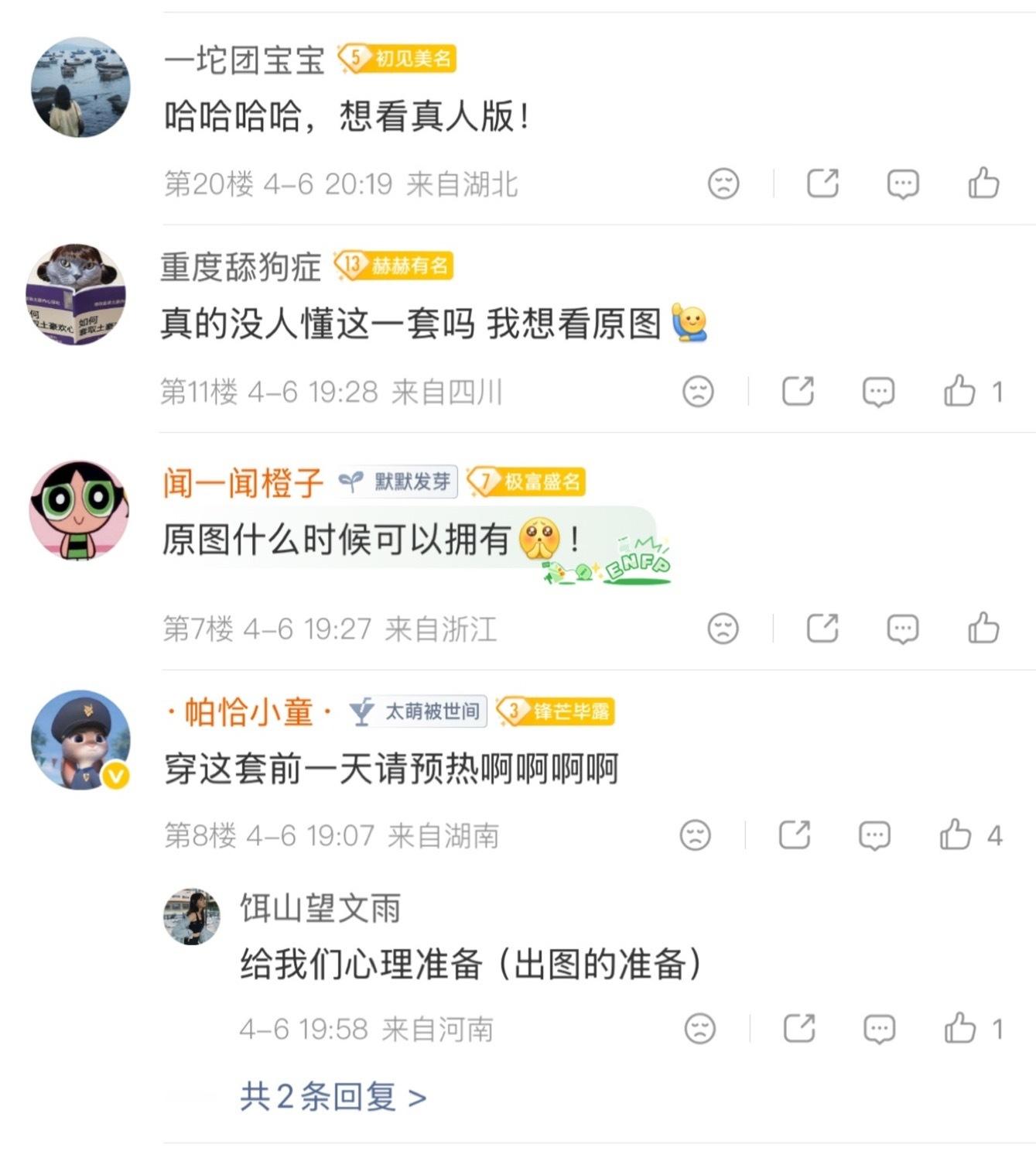 黄灿灿你们说想看是不是真的啊！明天穿可以吗