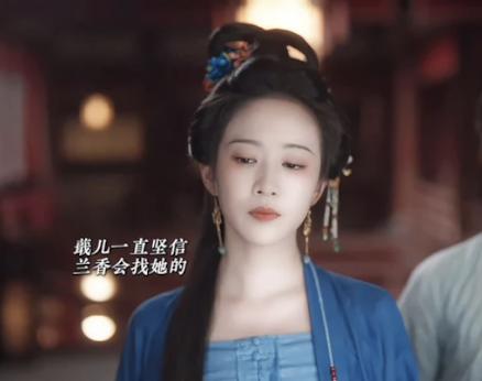 蕺儿被大奶奶打伤全家都分别被发卖后，被送进了青楼成了头牌，谁料，兰香也被卖了进去