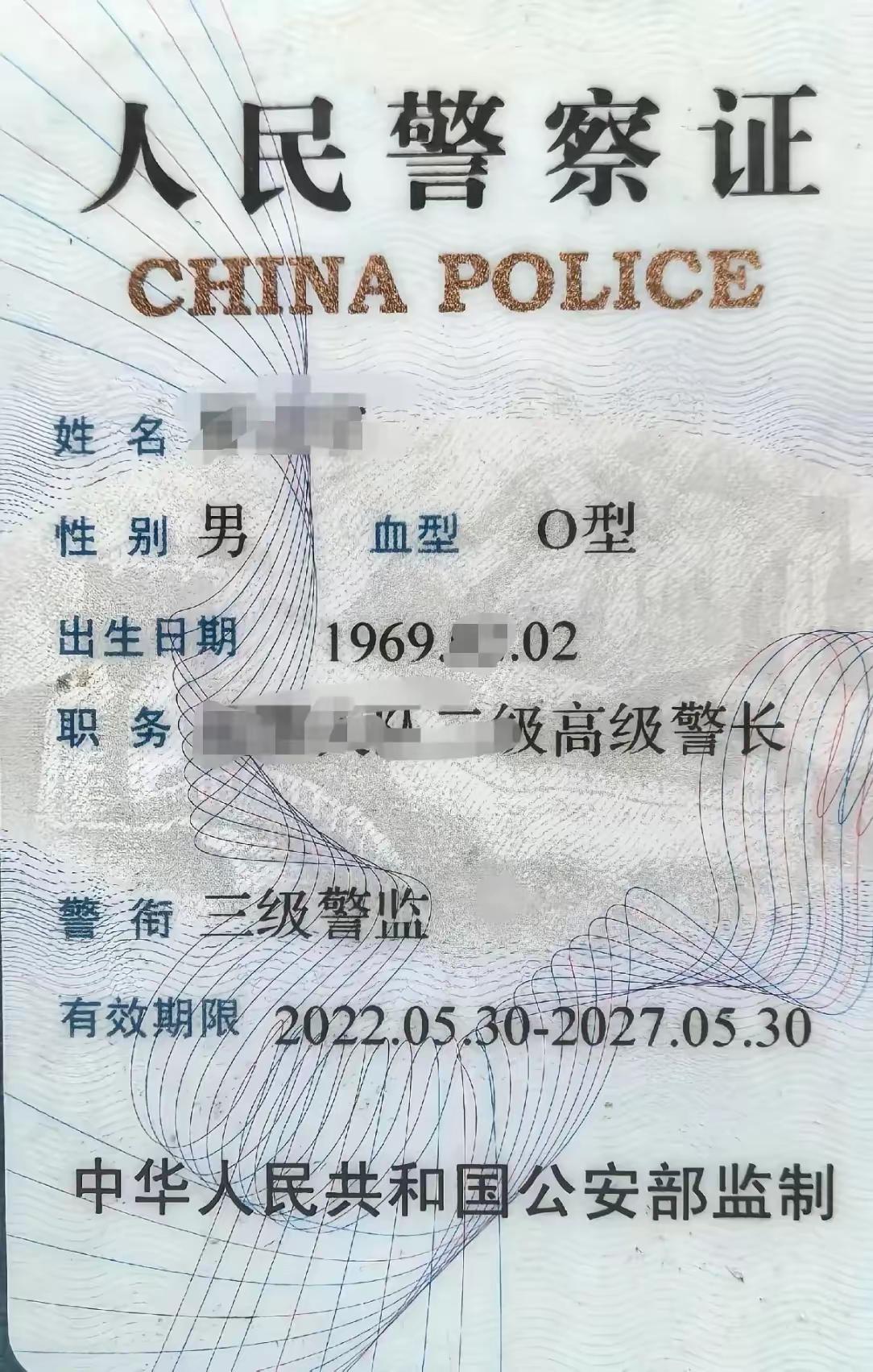 二级高级警长，有职级没职务，这就是所说的“虚职白衬衣”吧！图中这位在53岁的
