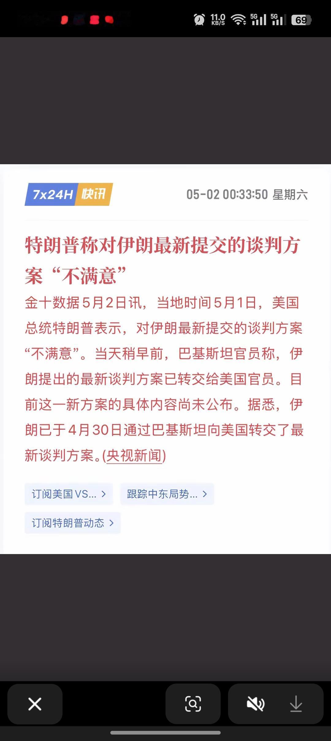 伊朗终于做出让步了，表示:如果美方保证停止袭击，解除对伊朗港口的封锁，伊朗愿意开